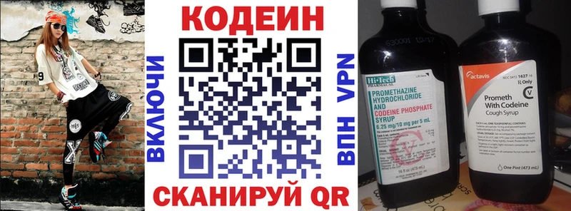 shop какой сайт купить наркотики сайты Змеиногорск Кодеиновый сироп Lean Purple Drank