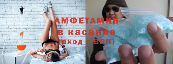 амфетамин Волоколамск