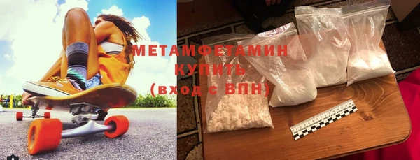 амфетамин Волоколамск